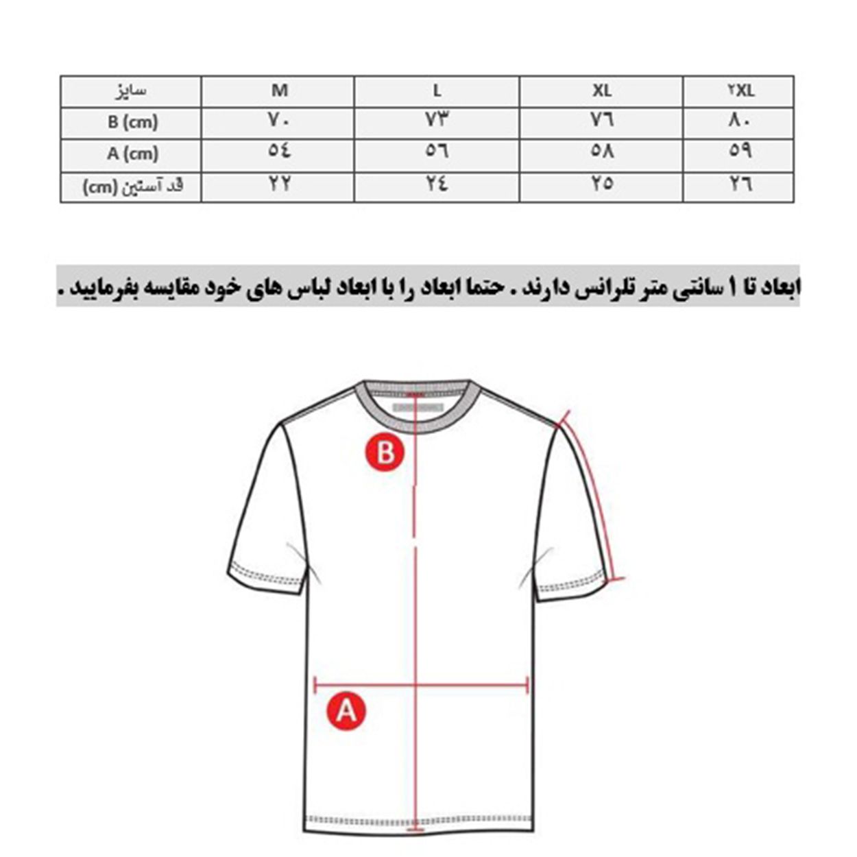 تی شرت ورزشی مردانه پانیل مدل 187NA -  - 6