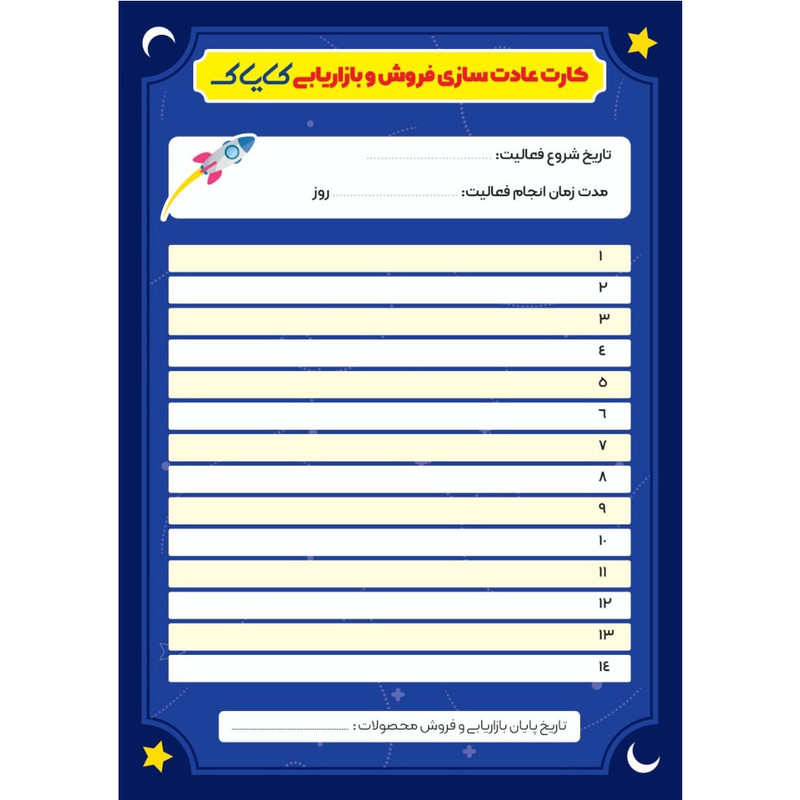 بازی فکری مدل کایاک