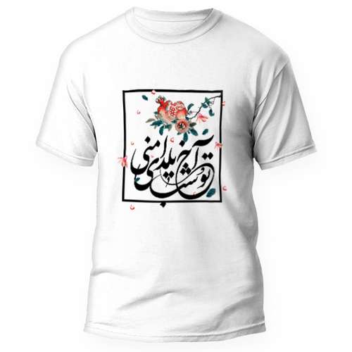 تی شرت آستین کوتاه مردانه مدل نخی طرح شب یلدا کد T5701