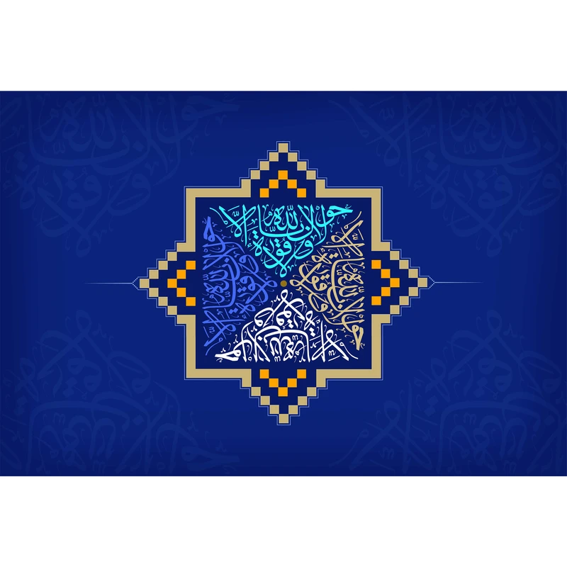تابلو شاسی مدل لا حول ولا قوة الا بالله T3402