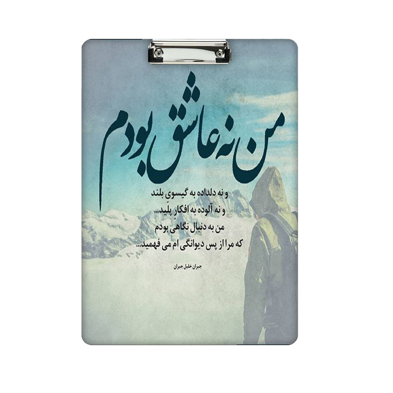 تخته شاسی طرح نوشته کد 825 سایز A4