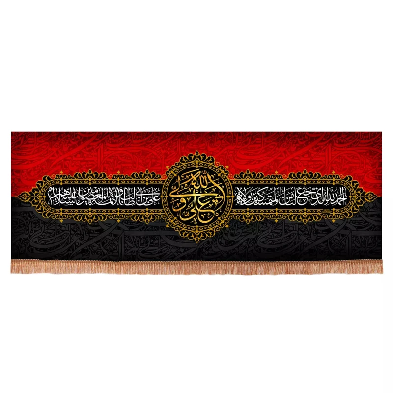 پرچم خدمتگزاران مدل کتیبه شهادت طرح علی ولی الله کد 60003919