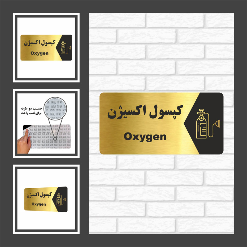 تابلو راهنما طرح کپسول اکسیژن مدل NG169