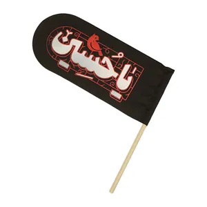 پرچم طرح کودکانه یا حسین