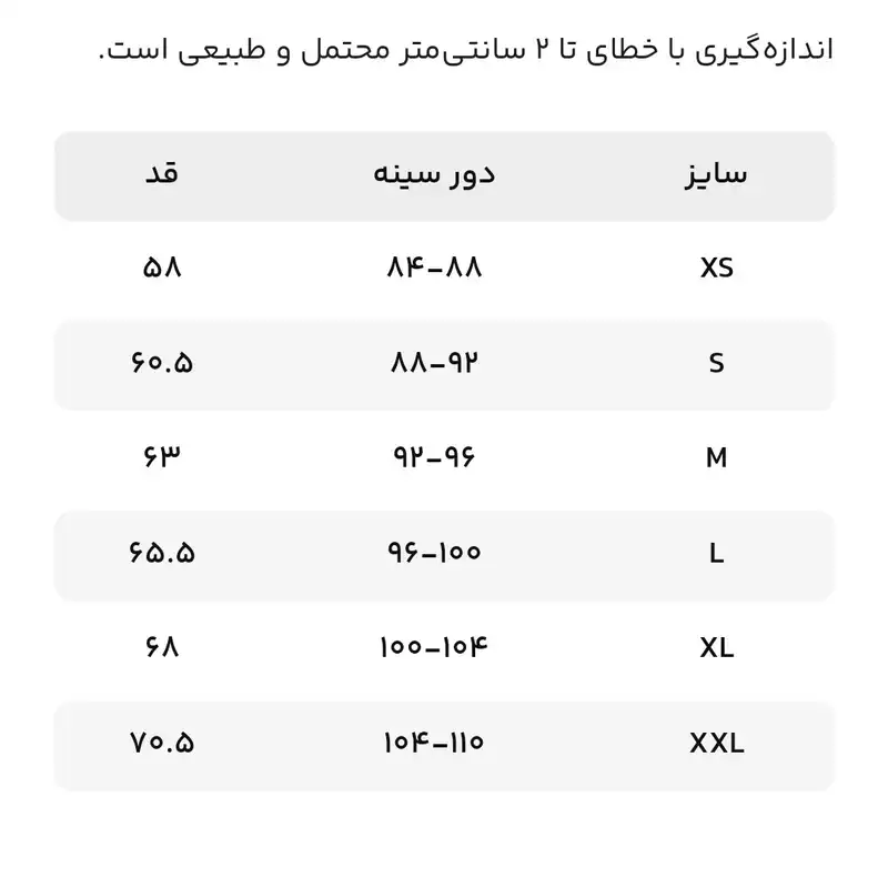 رویه زنانه آر اِن اِس مدل 502