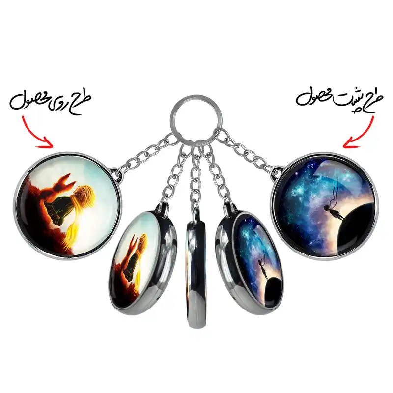 جاکلیدی خندالو طرح شازده کوچولو مدل دوطرفه کد 18291836