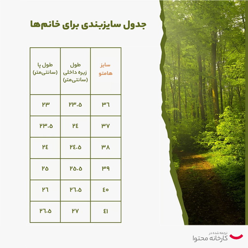 کفش پیاده روی زنانه هامتو مدل 850930B