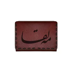 جاکارتی چرمی طرح اسم مه لقا