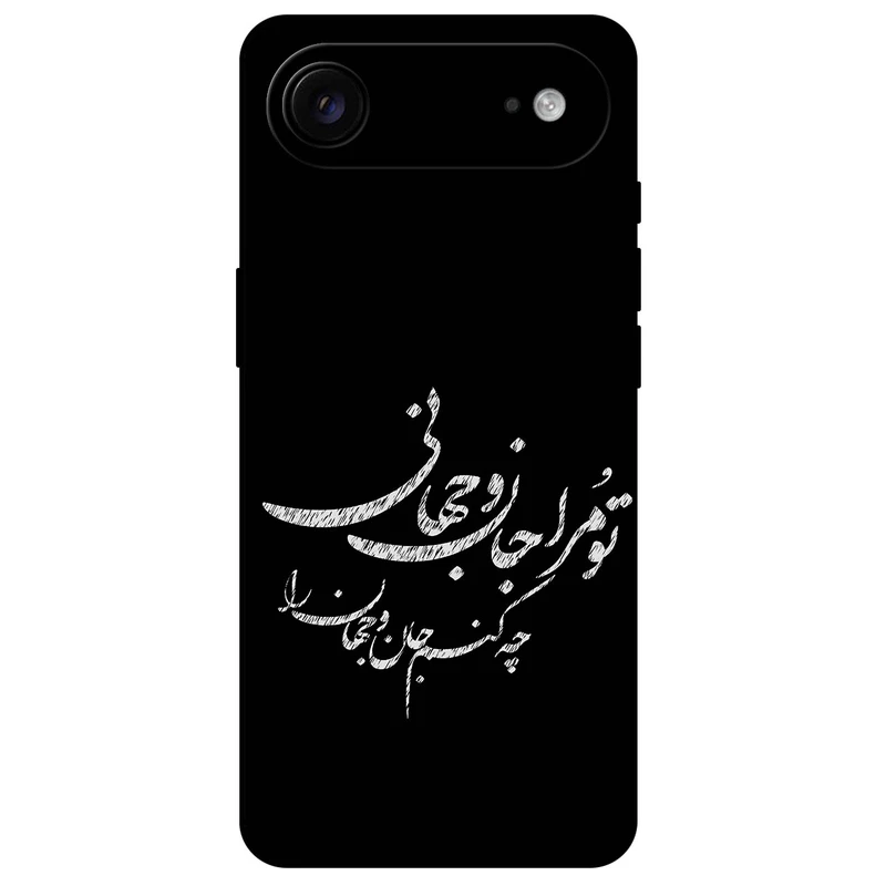 کاور مگافون طرح تایپوگرافی مدل 2388 مناسب برای گوشی موبایل اپل iPhone 17 Air