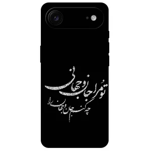 Megafone Typography 2388 Cover For Apple iPhone 17 Air