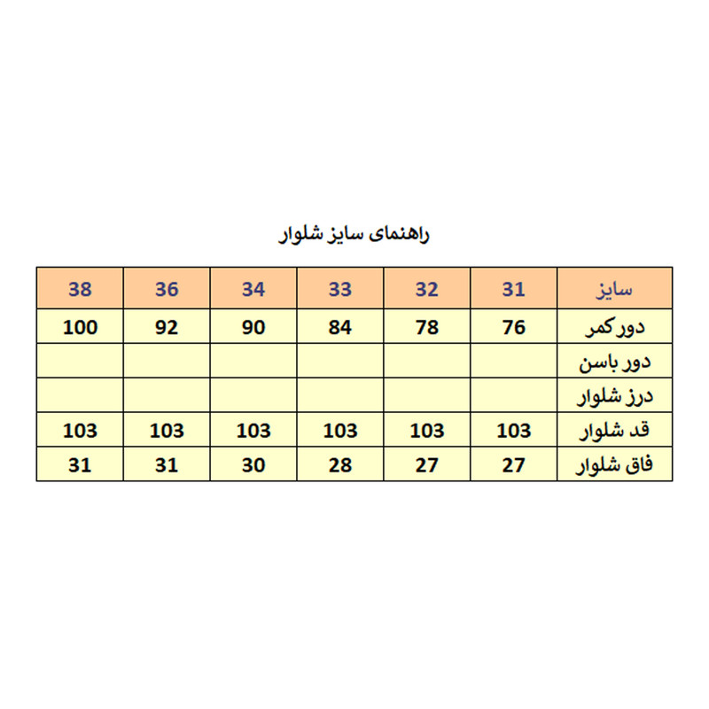 شلوار زنانه مدل M3457