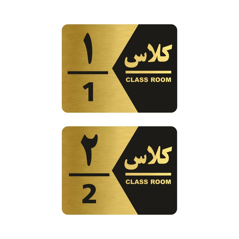 تابلو راهنما طرح  کلاس مدل GNG1402 مجموعه 2 عددی