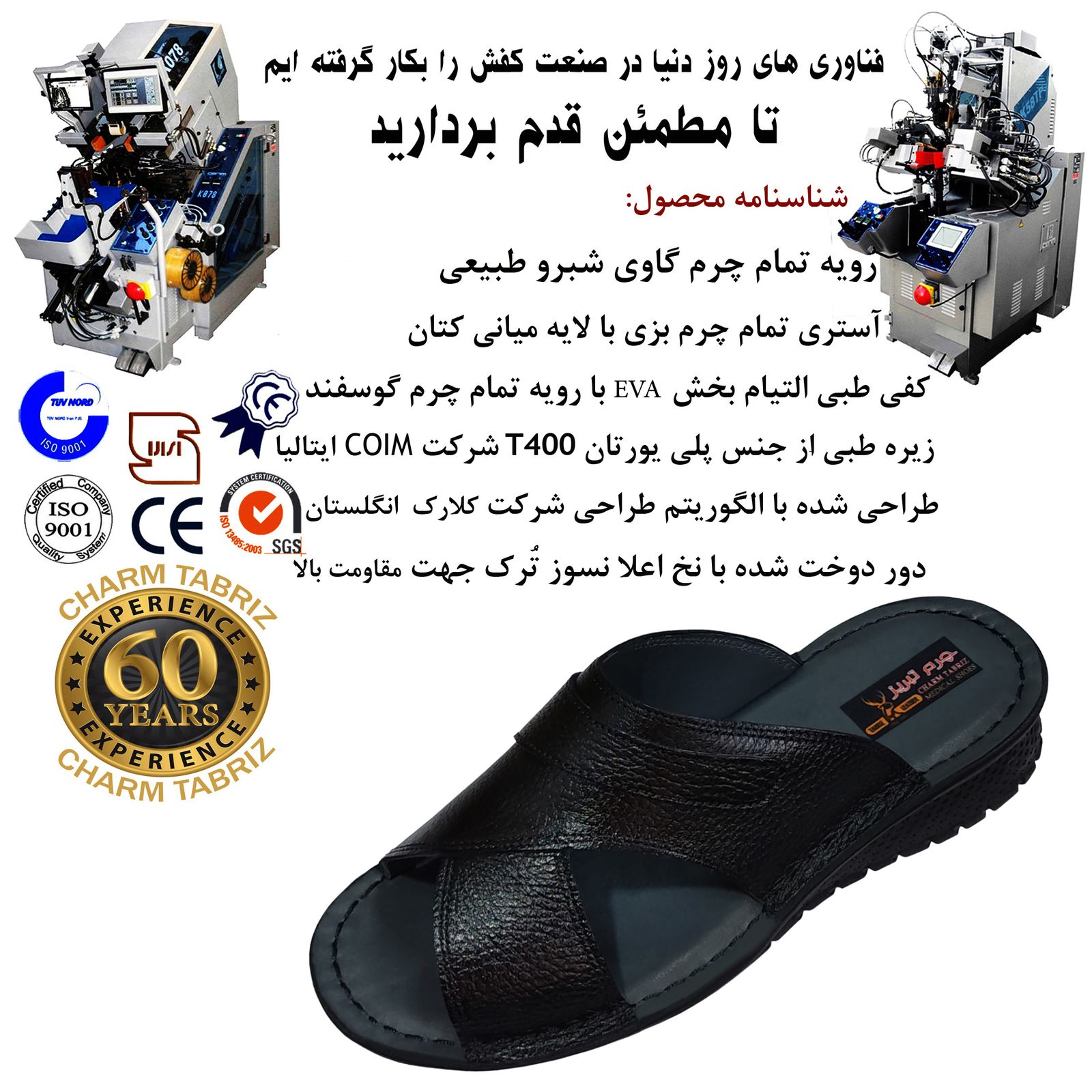 صندل مردانه چرم تبریز مدل پیروز -  - 9