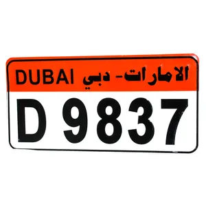 پلاک خودرو مدل الامارات دبی کد 1387a