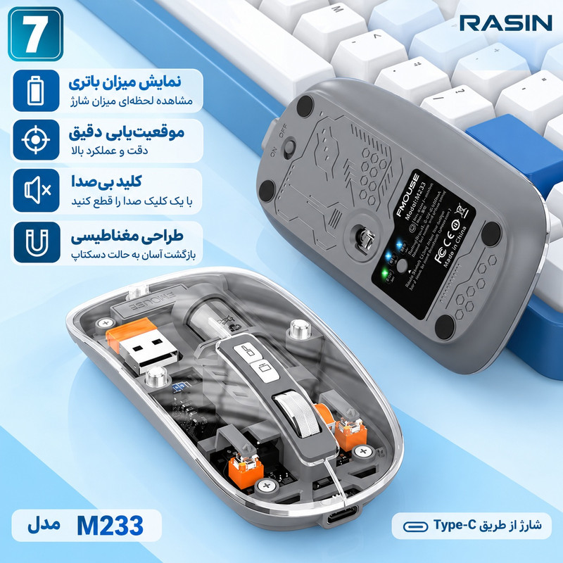 ماوس بی سیم راسین مدل BT+2.4GH