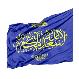 پرچم طرح اعیاد مذهبی اسعدالله ایامکم کد 20002169