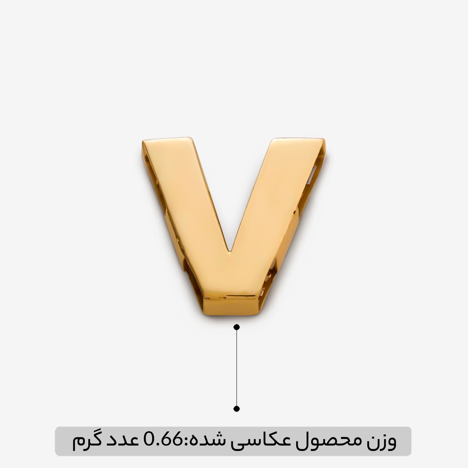 آویز گردنبند طلا 18 عیار زنانه گلدم طرح حرف V کد pe144006 -  - 5