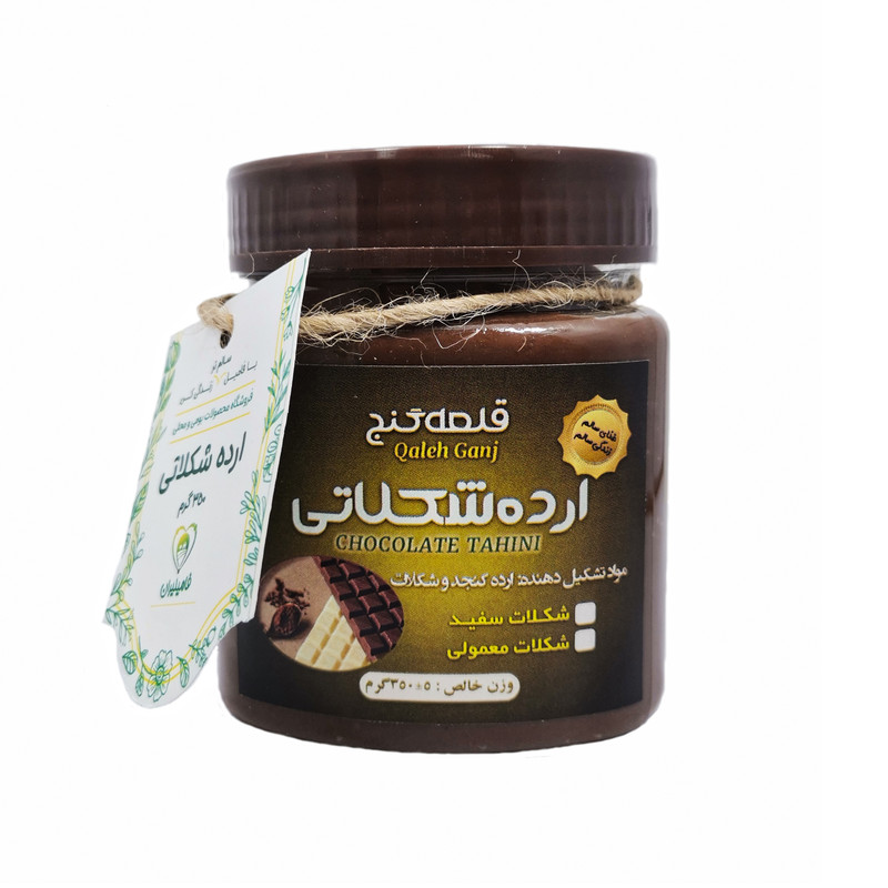 کرم ارده شکلاتی قلعه گنج - 350 گرم