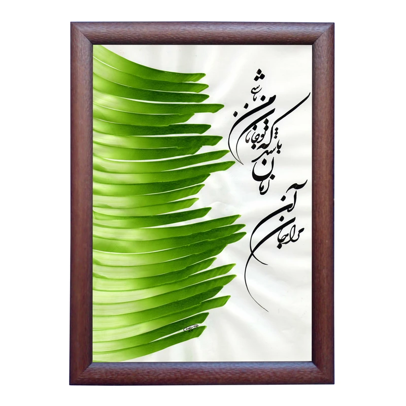 تابلو خطاطی مدل NTK611