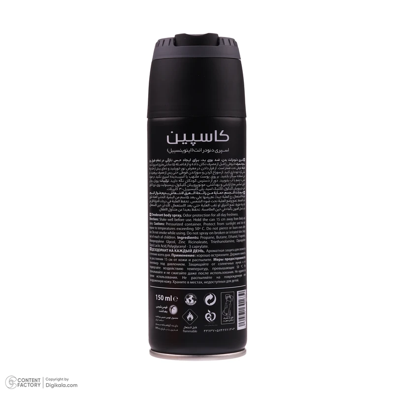 عکس شماره 4 : اسپری دئودورانت بدن مردانه کاسپین مدل invincible حجم 150 میلی لیتر