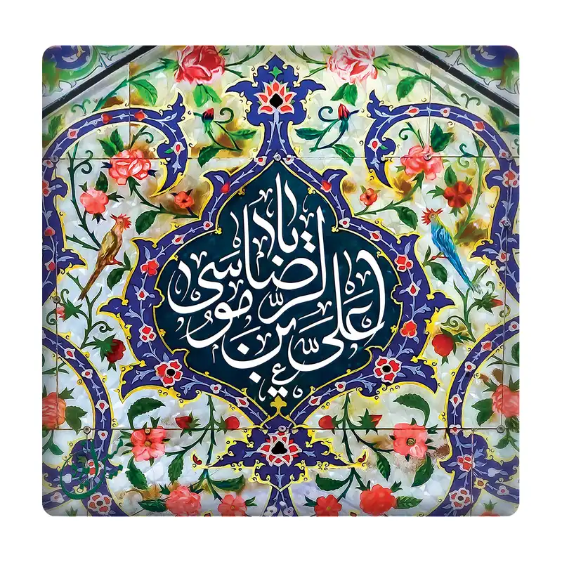 کاشی مبین ایده مدل امام رضا (ع) km10 کد 955