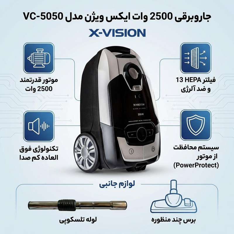 جاروبرقی 2500 وات ایکس ویژن مدل VC-5050