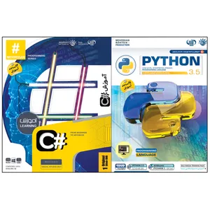  نرم افزار آموزش Python نشر مهرگان بهمراه نرم افزار آموزش C# نشر مهرگان