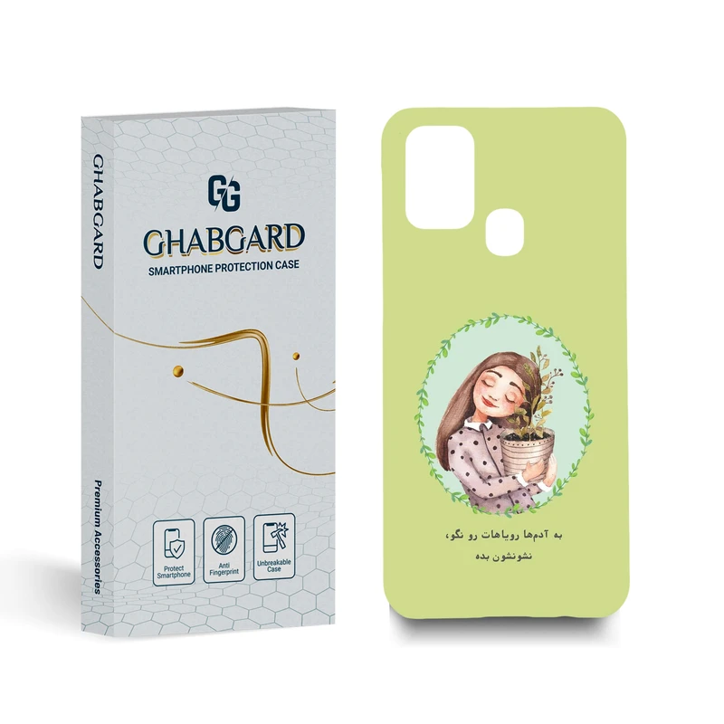 کاور قاب گارد مدل تکست مناسب برای گوشی موبایل سامسونگ Galaxy M31