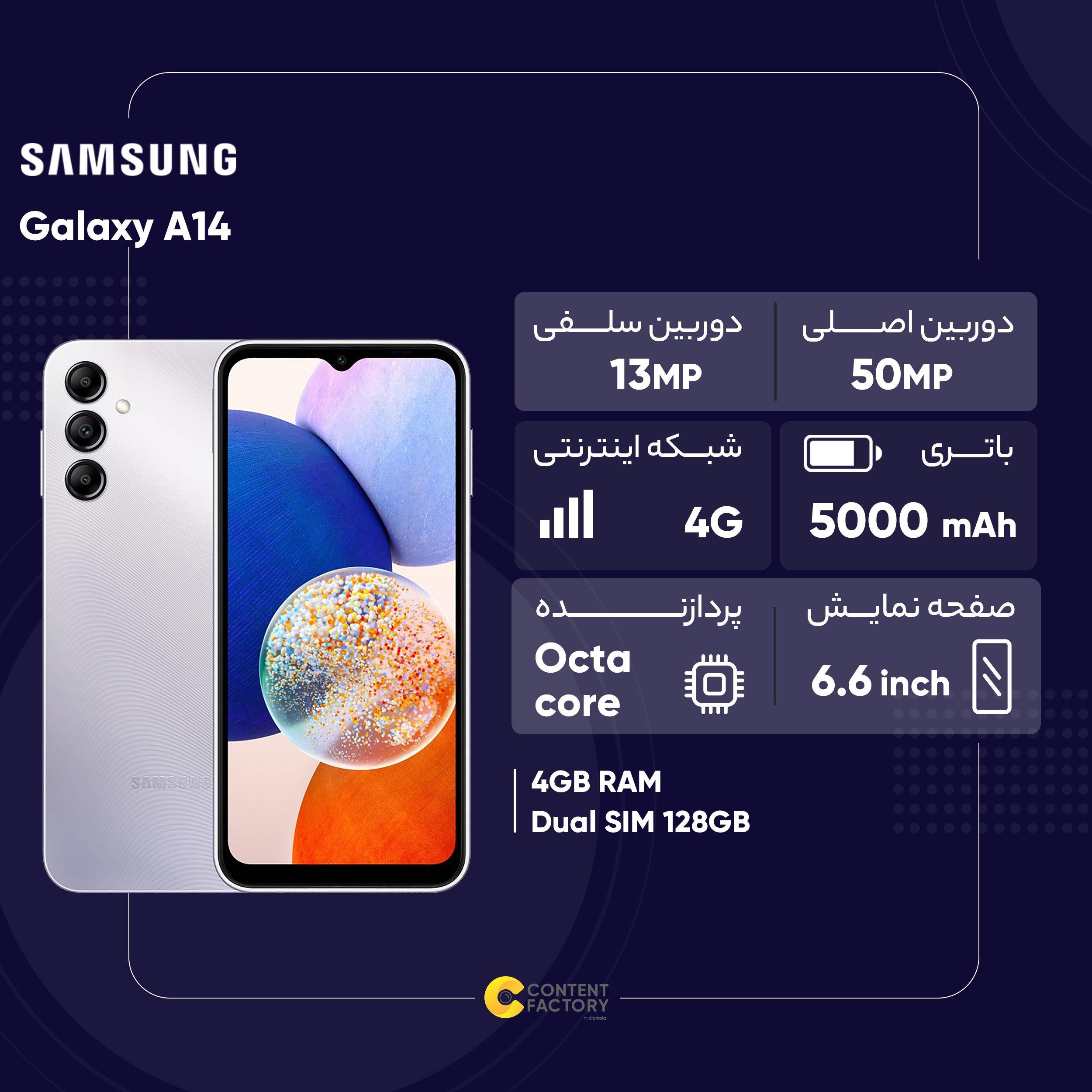 گوشی موبایل سامسونگ مدل Galaxy A14 دو سیم کارت ظرفیت 128 گیگابایت و رم 4 گیگابایت به همراه شارژر سامسونگ - ویتنام