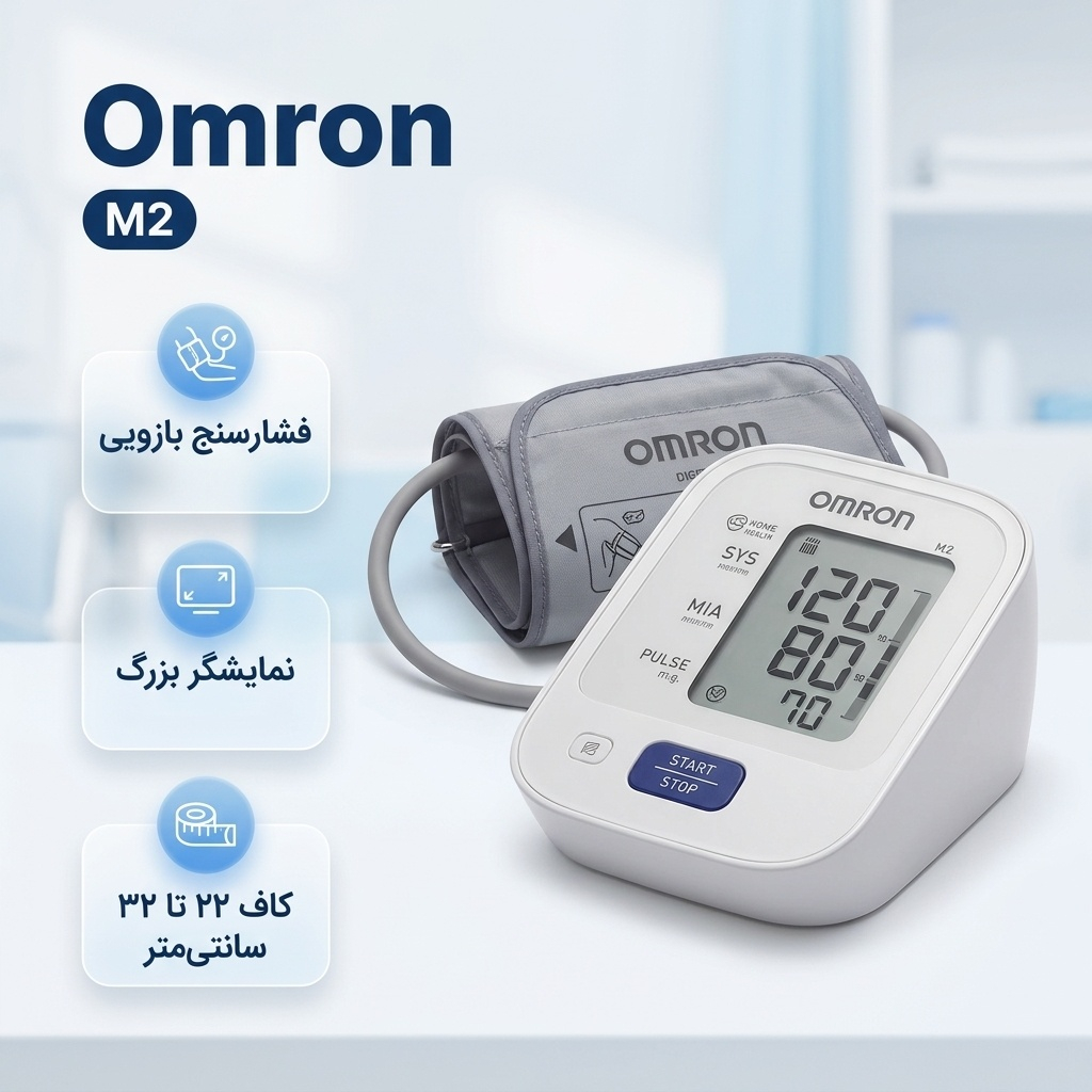فشارسنج دیجیتال امرن مدل M2