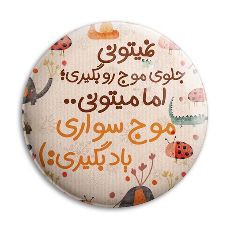 مگنت پرمانه طرح انگیزشی کد pmag.22688