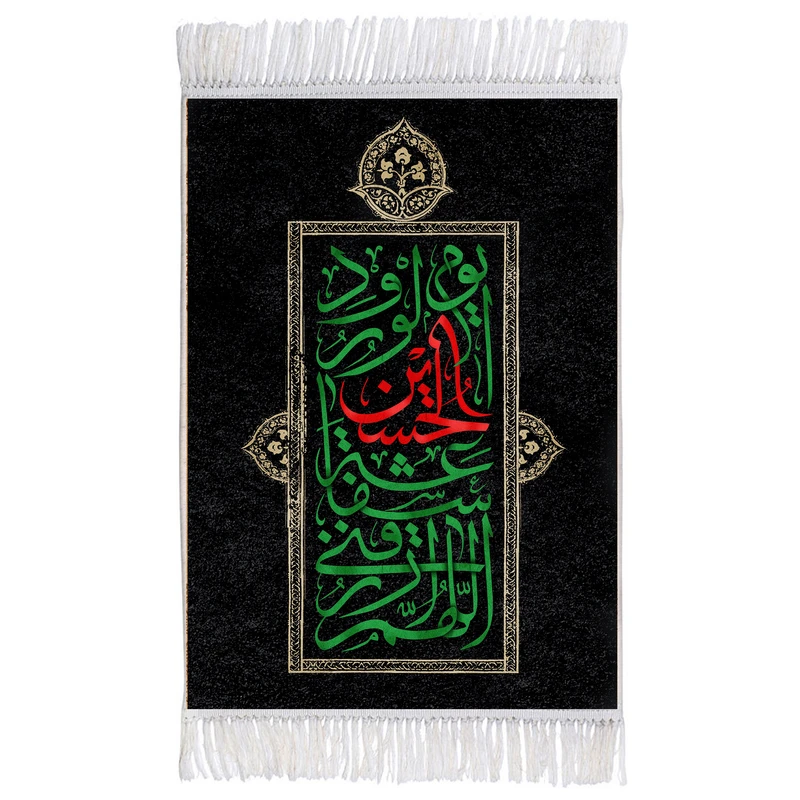 فرش ماشینی دیوارکوب اطلس آبی طرح اللّهم ارزقنی شفاعه حسین یوم الورود مدل T2755
