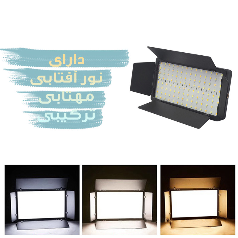 نور ثابت ال ای دی مدل LJ-U300 RGB