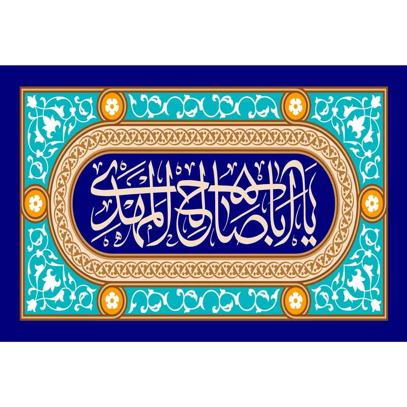 تابلو شاسی مدل یا اباصالح مهدی کد T5093