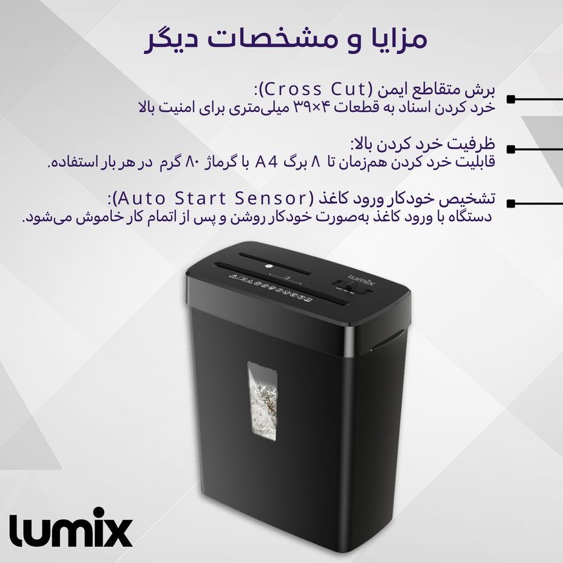 کاغذ خردکن لومیکس مدل CD222P