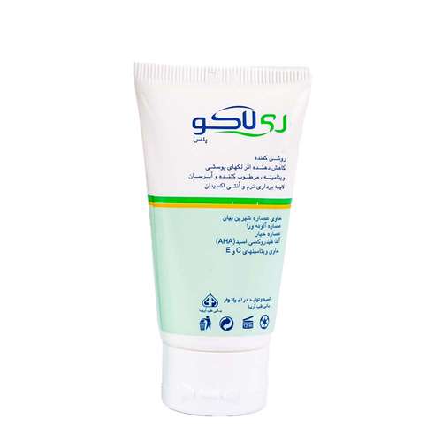 کرم روشن کننده ری لاکو مدل گیاهی حجم 50 میلی لیتر