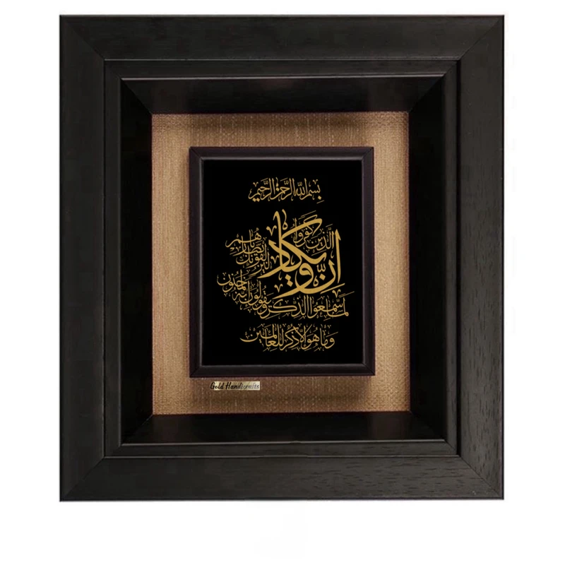 تابلو طلاکوب زرکات طرح وان یکاد مدل F189