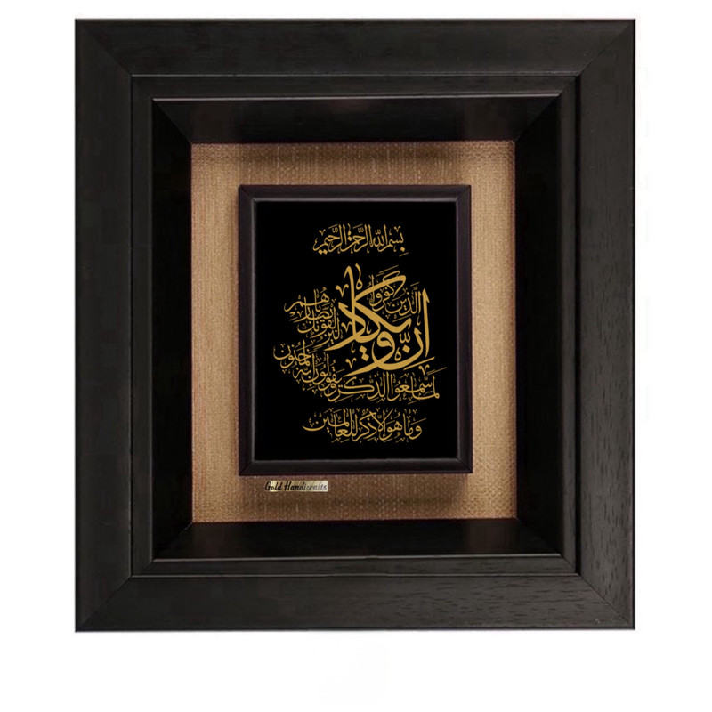 تابلو طلاکوب زرکات طرح وان یکاد مدل F189