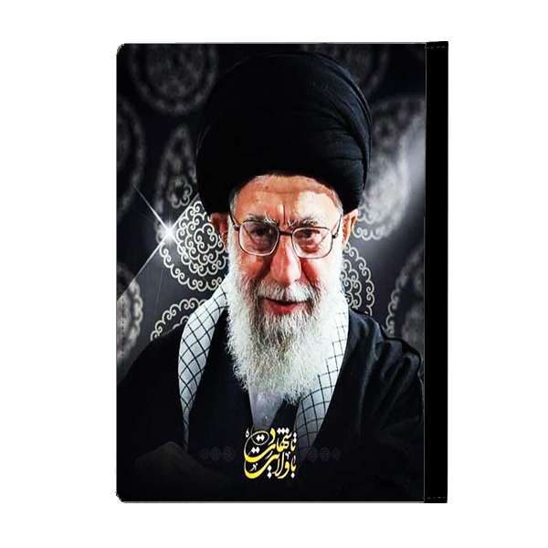 سالنامه سال 1401 طرح رهبری آیت اله خامنه ای کد kh6