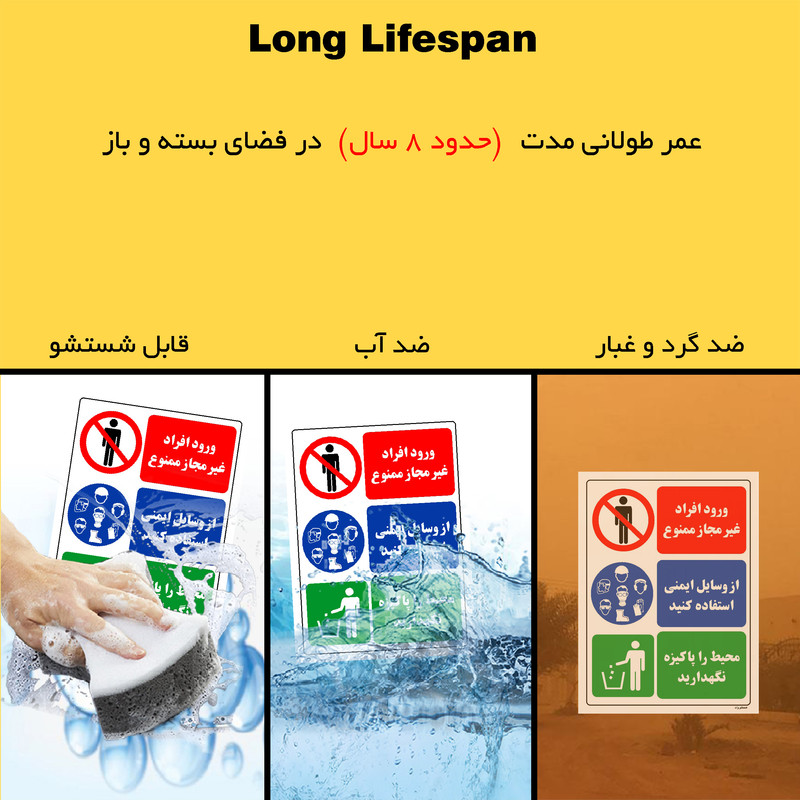 برچسب ایمنی مستر راد طرح ورود افراد غیر مجاز ممنوع از وسایل ایمنی استفاده کنید محیط را پاکیزه نگهدارید مدل HSE-OSHA-037 برچسب ایمنی مستر راد طرح ورود افراد غیر مجاز ممنوع از وسایل ایمنی استفاده کنید محیط را پاکیزه نگهدارید مدل HSE-OSHA-037
