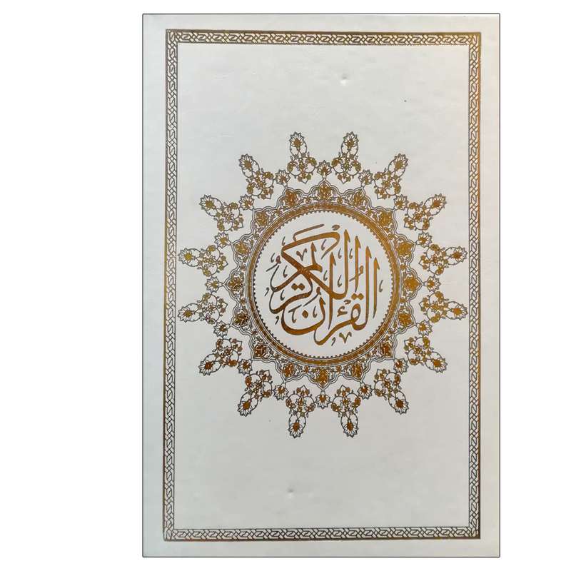 کتاب قرآن کریم ترجمه شیخ عباس قمی نشر محراب قلم