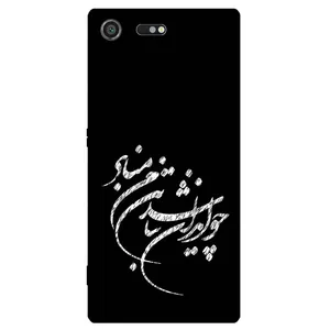 Megafone Typography 2392 Cover For Sony Xperia XZ Premium