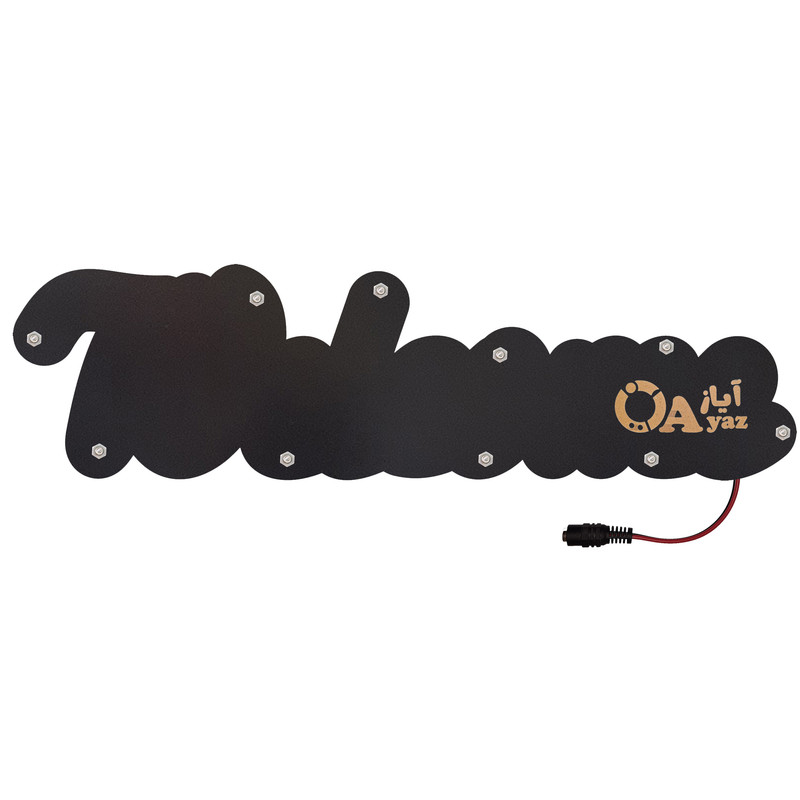 تابلو ال ای دی آیاز طرح Welcome کد 172R 2