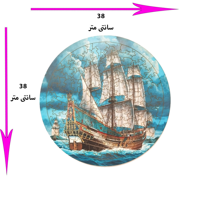 پازل 113 تکه آردوج مدل کشتی