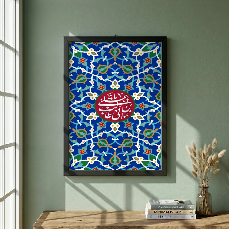 تابلو طرح ولادت امام علی (ع) مدل G15136 فریم مشکی