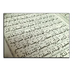 تابلو شاسی بکلیت طرح قرآن کریم مدل SH-8266