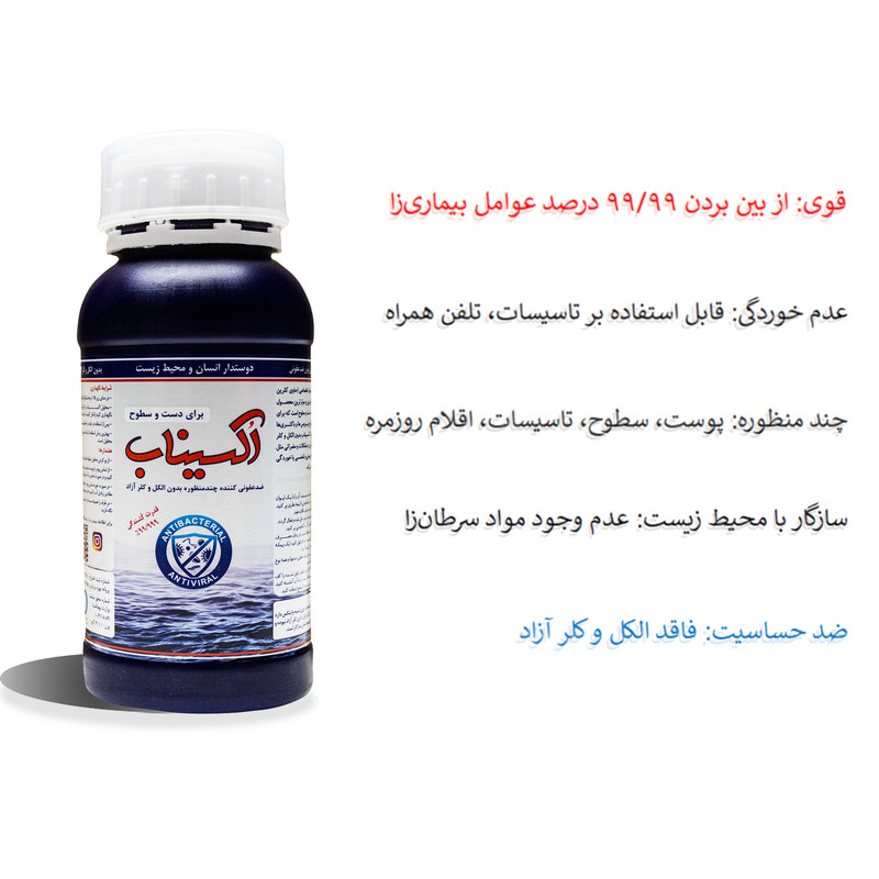 پودر ضدعفونی کننده دست و سطوح اکسیناب کد ۰۱ وزن ۱۲ گرم