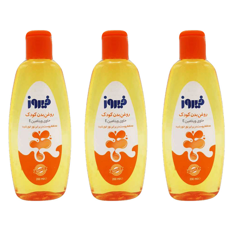 روغن بدن کودک فیروز مدل ویتامین E حجم 200 میلی لیتر بسته 3 عددی