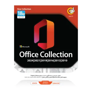 نرم افزار  Microsoft Office Collection 18th Edition نشر گردو