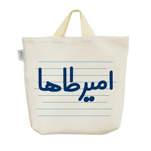 ساک خرید خندالو مدل امیر طاها کد 4409